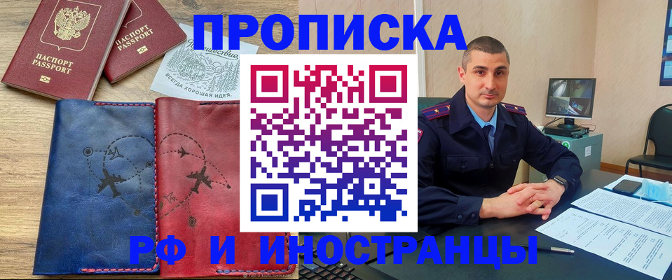 прописка иностранных граждан в Удмуртии