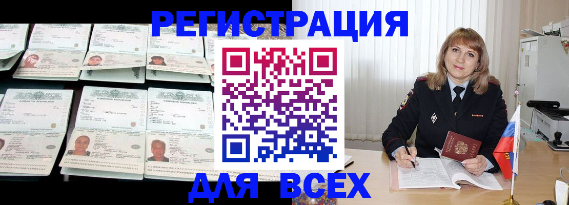 временная регистрация госуслуги в Удмуртии