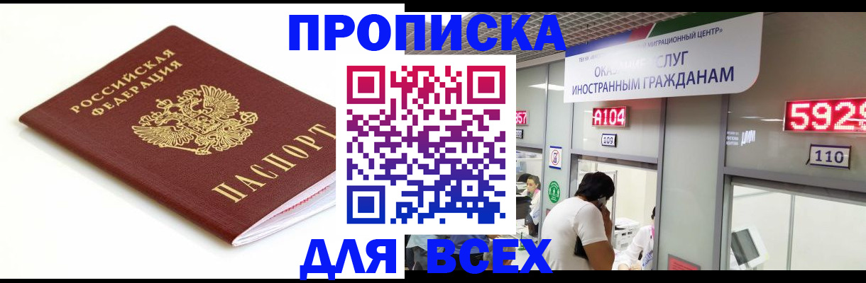 временная регистрация в Удмуртии