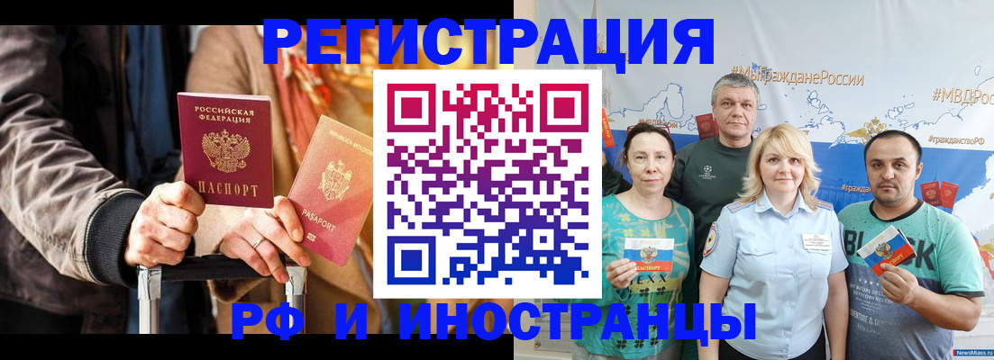 где прописаться в Удмуртии