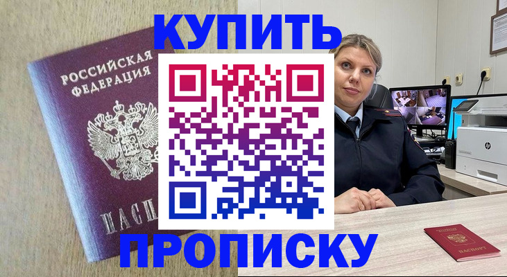 временная регистрация для школы в Удмуртии
